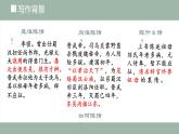 2021-2022学年统编版高中语文选择性必修下册9-1《陈情表》 课件25张