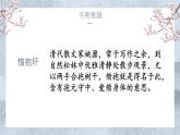 2021-2022学年统编版高中语文选择性必修下册9.2《项脊轩志》课件34张