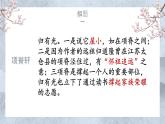 2021-2022学年统编版高中语文选择性必修下册9.2《项脊轩志》课件34张