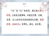 2021-2022学年统编版高中语文选择性必修下册9.2《项脊轩志》课件34张