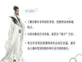 2021-2022学年统编版高中语文选择性必修下册3.2《蜀相》课件27张