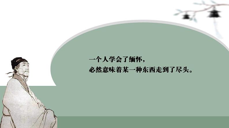 2021-2022学年统编版高中语文选择性必修下册3.2《蜀相》课件27张第5页