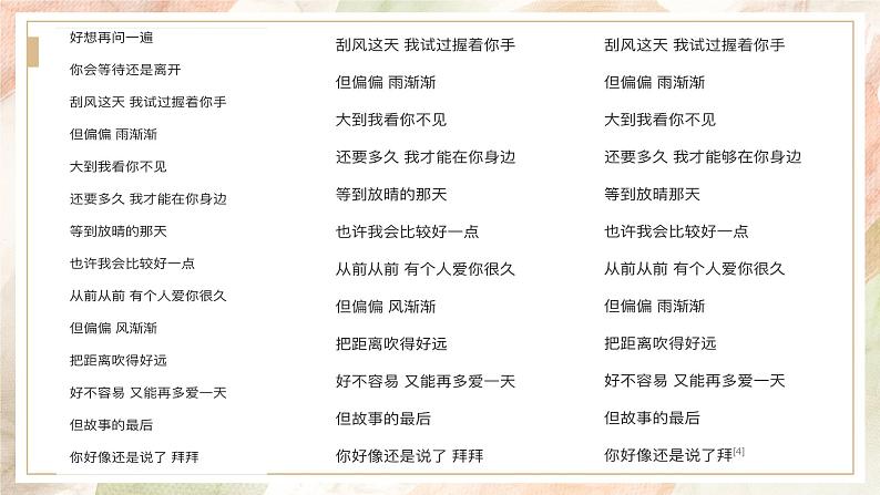 2021-2022学年统编版高中语文选择性必修中册13.1《迷娘(之一)》课件24张第5页