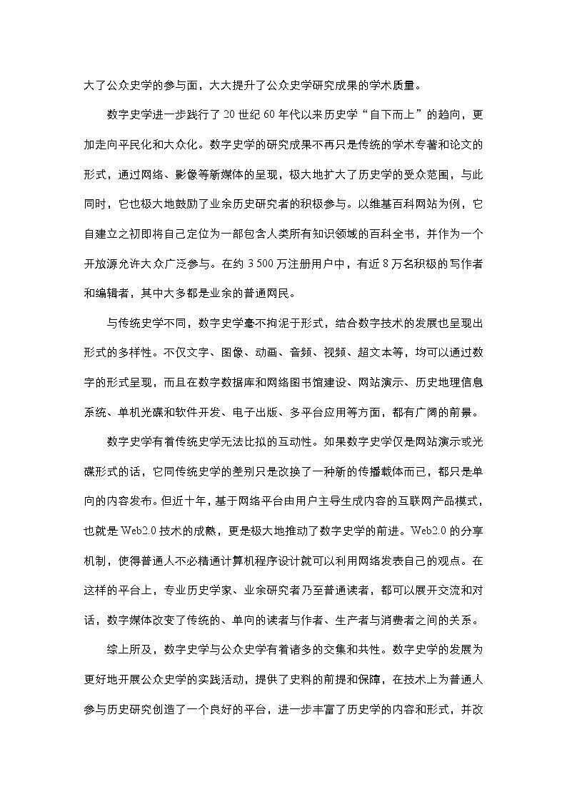 东北三省高考语文模拟试卷第3页