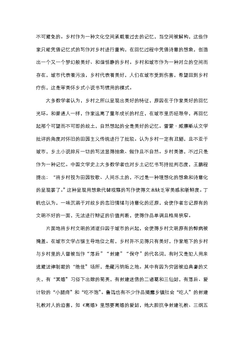 海口市高考语文模拟试卷第2页