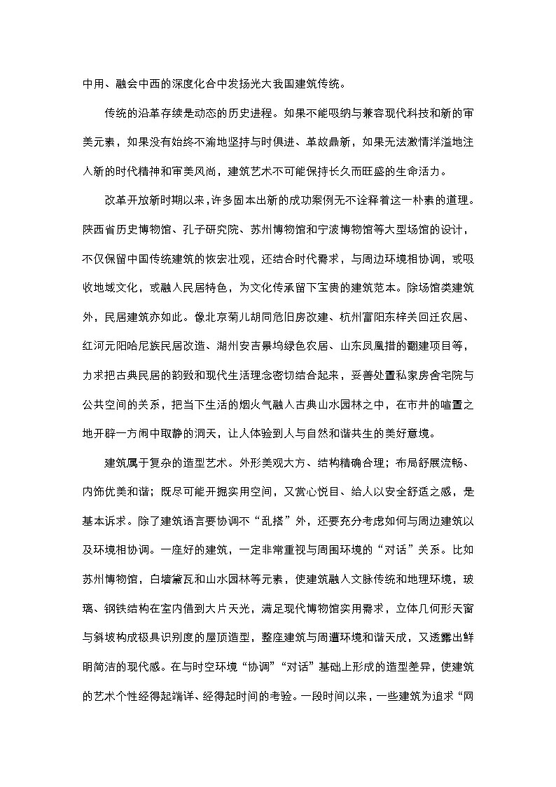 济南市高考语文模拟试卷02
