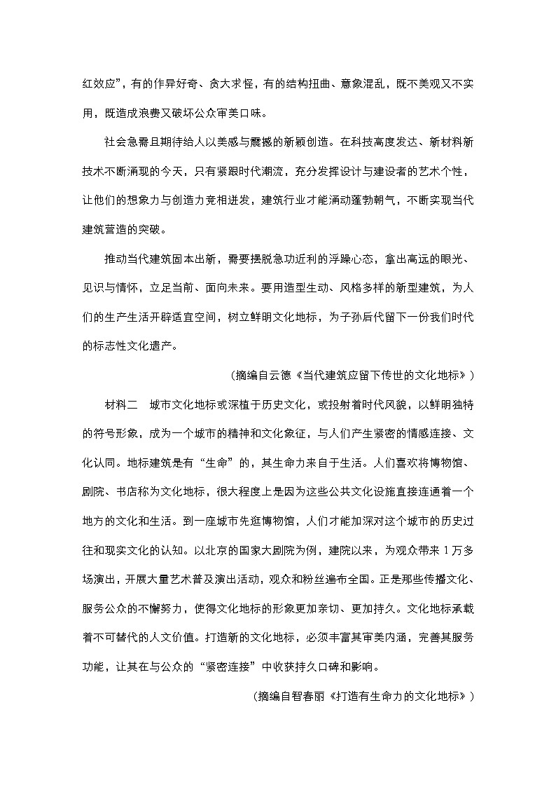 济南市高考语文模拟试卷03
