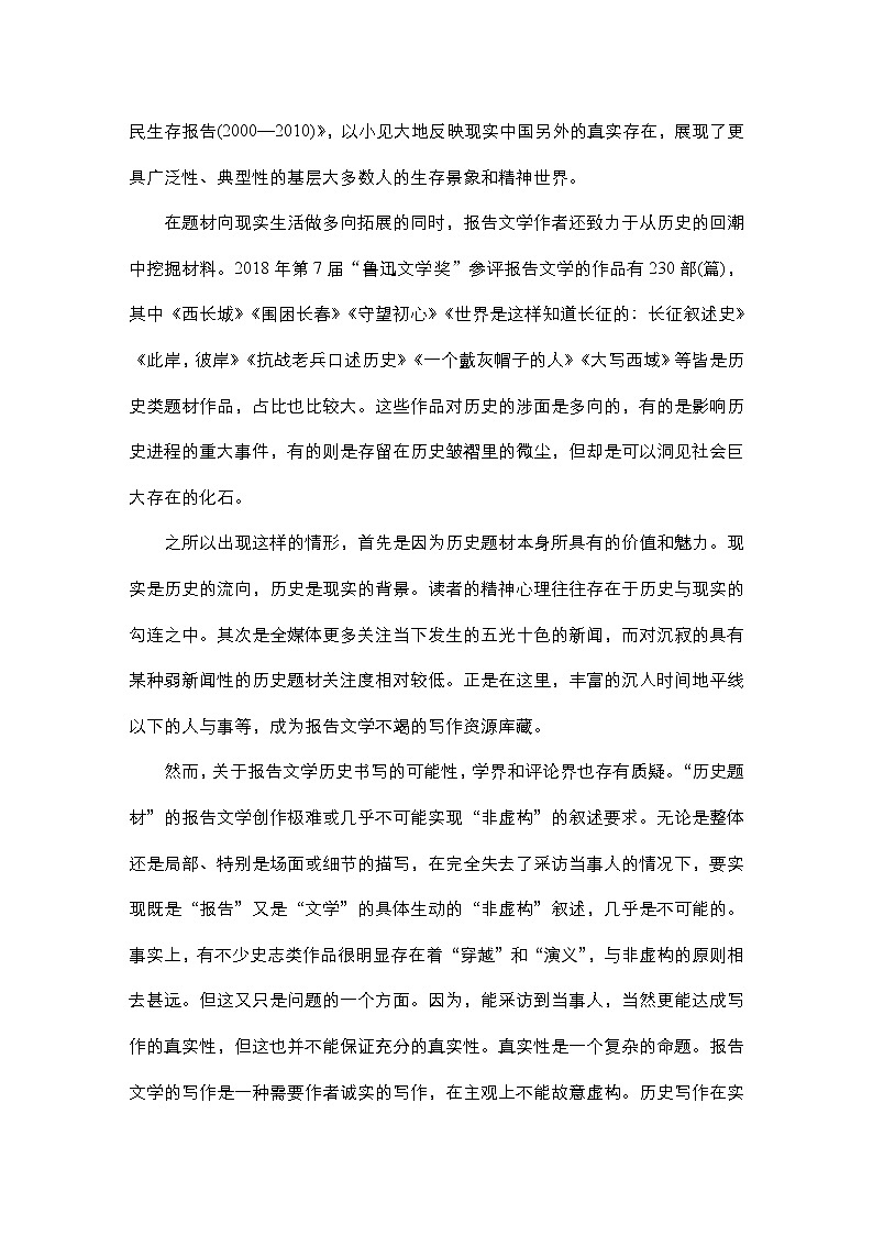 福州市高考语文模拟试卷第3页