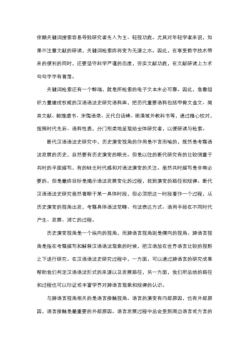 辽宁省高考语文模拟试卷第2页