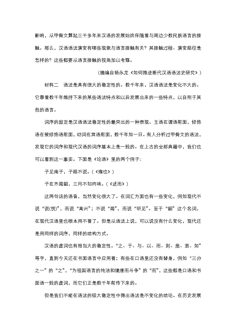 辽宁省高考语文模拟试卷第3页
