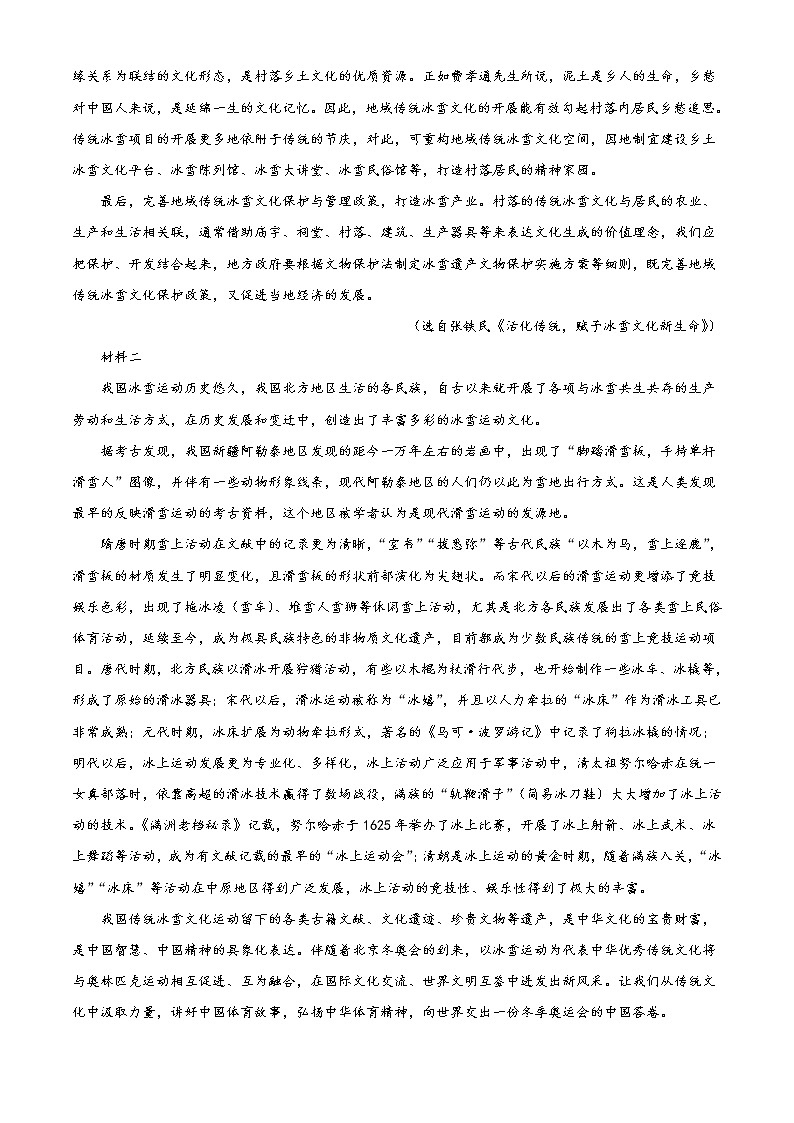 2022揭阳揭东区高一下学期期末语文试题含答案02