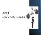 2021-2022学年统编版高中语文选择性必修中册12《 玩偶之家》 课件39张