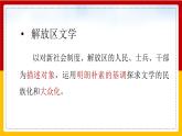 2021-2022学年统编版高中语文选择性必修中册8《 荷花淀》《小二黑结婚》 对比阅读 课件44张