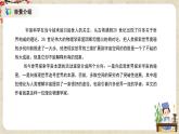 1.7.2《一名物理學(xué)家的教育歷程》課件+教案+練習(xí)