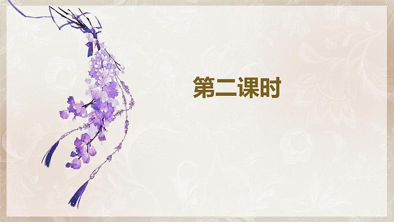 第七单元第八节《赤壁赋》第二课时课件+教案03