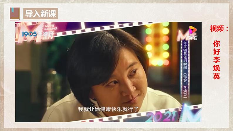 第七单元第六节《我与地坛》第二课时课件+教案04