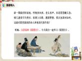 8《琵琶行》課件+教學(xué)設(shè)計(jì)