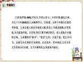 8《琵琶行》課件+教學(xué)設(shè)計(jì)