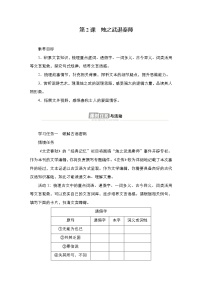 高中2 烛之武退秦师导学案及答案