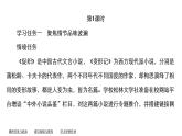 统编版高中语文必修下册课件--第六单元  第14课　促织　变形记