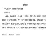 统编版高中语文必修下册课件--第六单元  第14课　促织　变形记