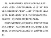 统编版高中语文必修下册课件--第二单元  单元素养评价(二)