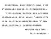 统编版高中语文必修下册课件--第二单元  单元素养评价(二)