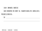 统编版高中语文必修下册课件--第二单元  第6课-哈姆莱特