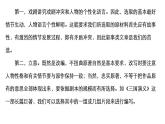 统编版高中语文必修下册课件--第二单元  单元写作——戏剧改编与戏剧文学短评写作