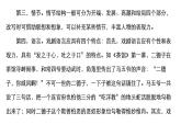 统编版高中语文必修下册课件--第二单元  单元写作——戏剧改编与戏剧文学短评写作