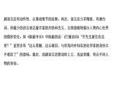 统编版高中语文必修下册课件--第二单元  单元写作——戏剧改编与戏剧文学短评写作