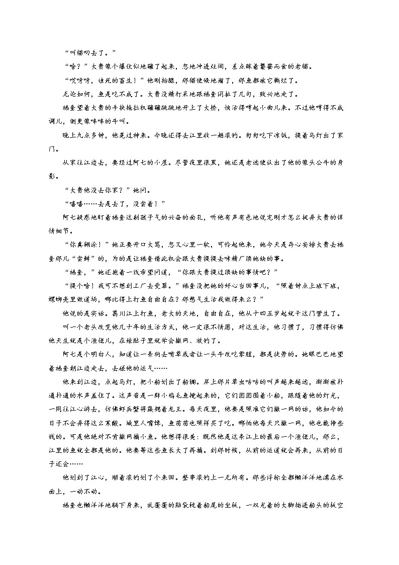 2023届高考语文一轮复习文学类文本阅读深化训练（4）第2页