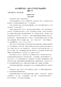 2023届高考语文一轮复习文学类文本阅读深化训练（5）