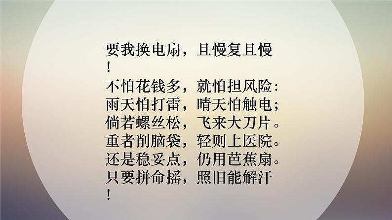 2021-2022学年统编版高中语文必修下册13-2《装在套子里的人》 课件36张07