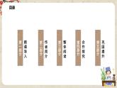 1.12《祝福》课件+教案+练习