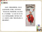 1.13《林教头风雪山神庙》课件+教案+练习