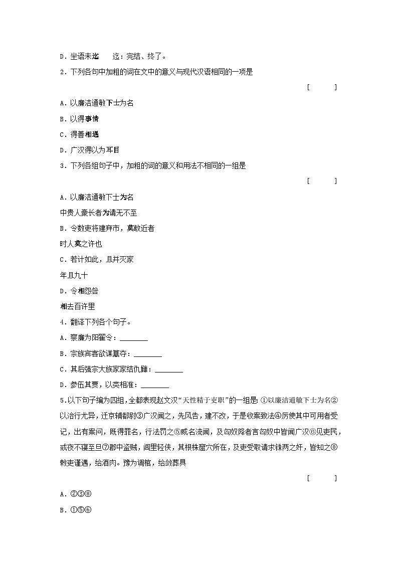 1.14.1《促织》课件+教案+练习02