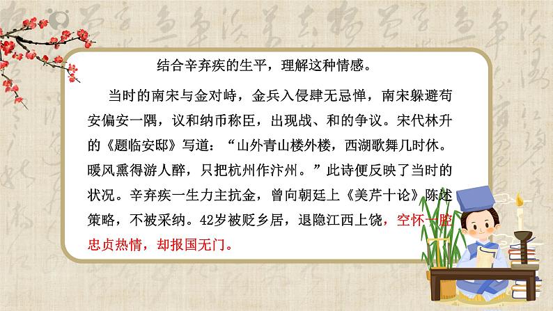 三单元学习任务课件+教学设计07