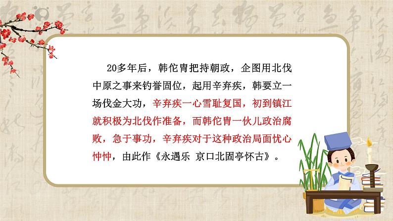 三单元学习任务课件+教学设计08