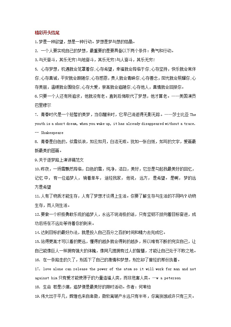 2023年高考语文作文热点素材月月清（7月刊）——人类月球日（7月20日）第2页