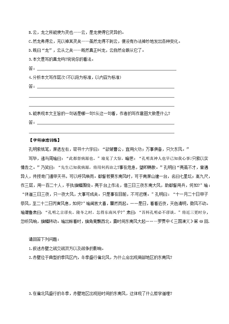 1.16.1 《阿房宫赋》课件+教案+练习03