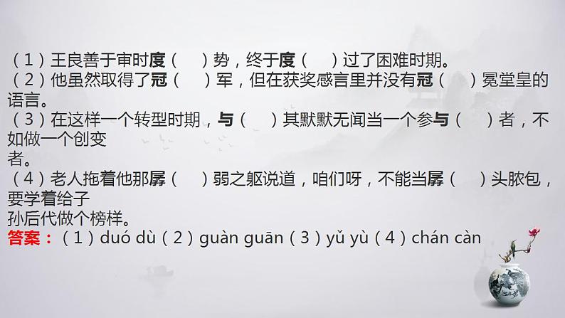 2022-2023学年统编高中语文必修上册12《拿来主义》课件 31张第6页