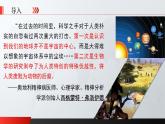 2021-2022学年统编版高中语文选择性必修下册13.1《自然选择的证明》课件23张