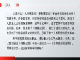 2021-2022学年统编版高中语文选择性必修下册13.1《自然选择的证明》课件23张