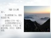 2021-2022学年统编版高中语文选择性必修下册7.1《一个消逝了的山村》课件68张