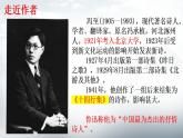 2021-2022学年统编版高中语文选择性必修下册7.1《一个消逝了的山村》课件68张