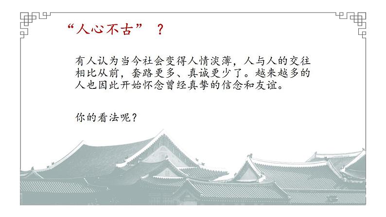 2022-2023学年统编版高中语文必修上册3.1《百合花》课件33张第2页