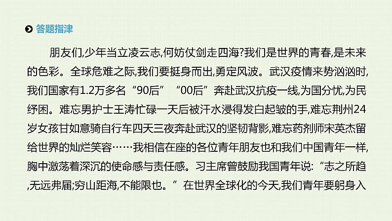 高考语文二轮复习专题11巧用技法文出彩课件第5页