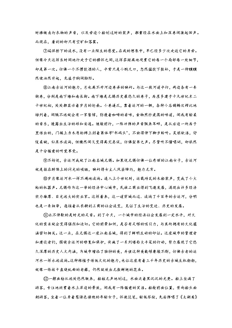 高考语文文学类阅读分类突破：抒情性散文类第2页