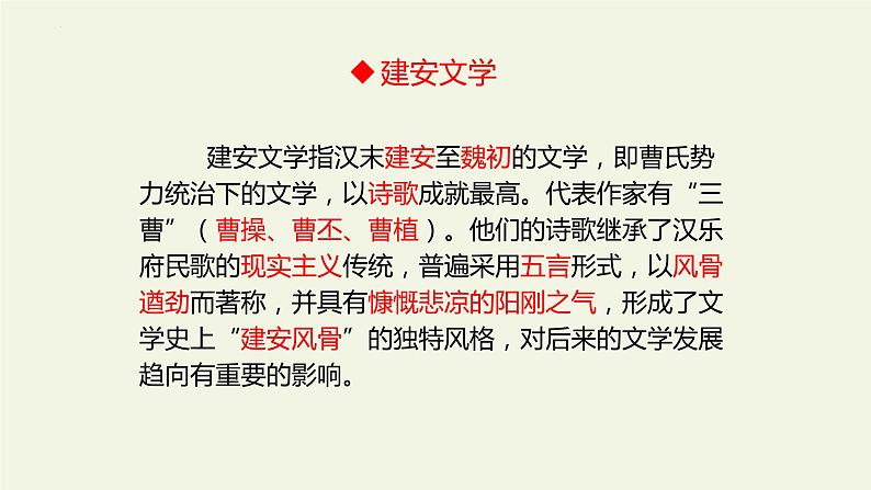 2022-2023学年统编版高中语文必修上册7.《短歌行》《归园田居（其一）》课件62张08